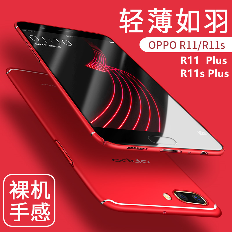 oppor11splusÊÖ»ú¿Ç11È«°ü¿Çr11pluskÏÞÁ¿°æpulsºìÉ«µÄstÅ®piusÄÐ11sÌ×spÈ«°ü³¬±¡0pp011T°ü±ßs³±rĥɰPÓ²¿Ç