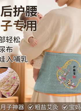月子护腰带热敷包坐月子备必用品电加热粗海盐热敷包产后护腰神器