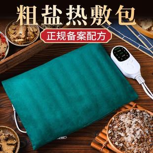 盐袋子热敷电加热去湿寒肩颈锥腰部肚子医院艾灸中药热敷包理疗袋