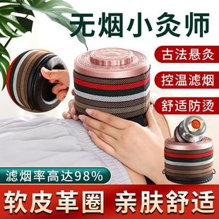 无烟艾灸艾灸罐小灸师艾灸盒随身灸家用艾灸器具艾灸盒子肚子腹部