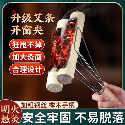 艾条夹子不锈钢防烫艾灸手持器具双头大夹子加粗加厚悬灸温灸仪器