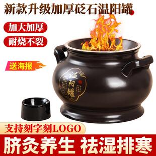 砭石温阳罐升级加厚大罐肚脐火角灸中医扶阳罐美容院专用艾灸器具