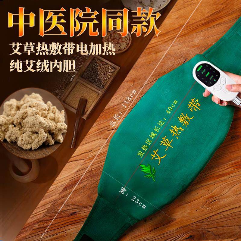 医院专用热敷袋包艾草海盐排湿宫寒敷理疗加热腰带神器中药艾灸暖,个人护理/保健/按摩器材,电热敷盐包,淘宝优惠券,粉丝福利购,淘宝优惠卷