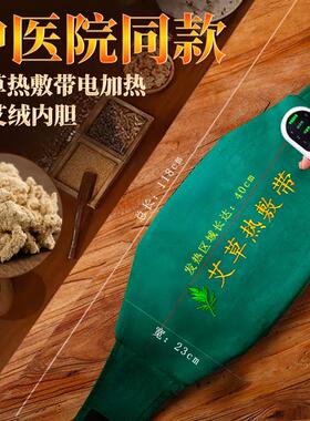 医院专用热敷袋包艾草海盐排湿宫寒敷理疗加热腰带神器中药艾灸暖