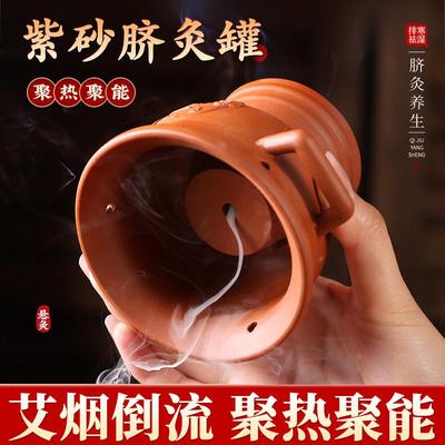 紫砂脐灸罐艾灸罐悬灸罐家用肚脐随身灸熏蒸仪美容院专用艾灸器具