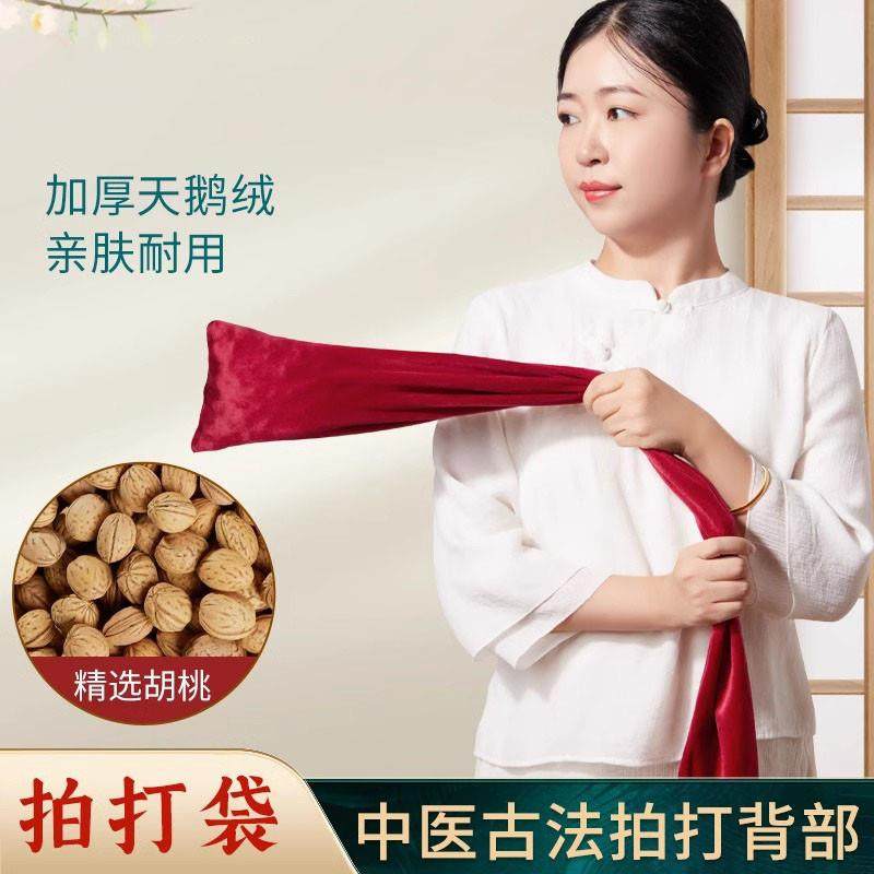 拍打袋拍背身体甩袋经络拍打甩袋敲背摔背袋甩背神器山核桃拍打,个人护理/保健/按摩器材,按摩棒/锤,淘宝优惠券,粉丝福利购,淘宝优惠卷