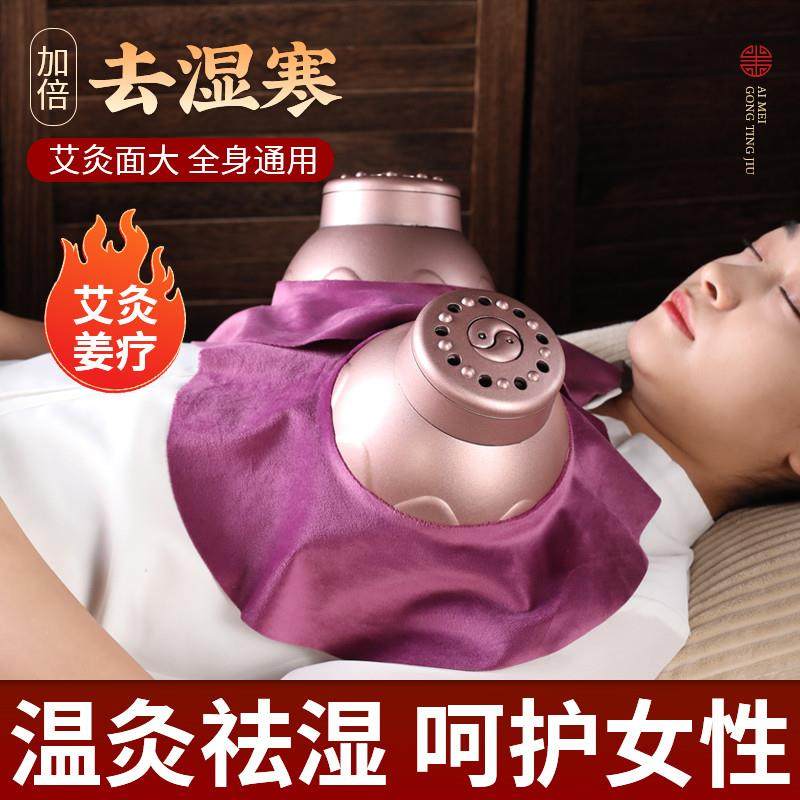 艾美灸宫寒胸腹部艾灸盒无烟艾灸熏蒸仪随身灸家用宫廷灸隔姜罐器,个人护理/保健/按摩器材,按摩温熏调理器,淘宝优惠券,粉丝福利购,淘宝优惠卷