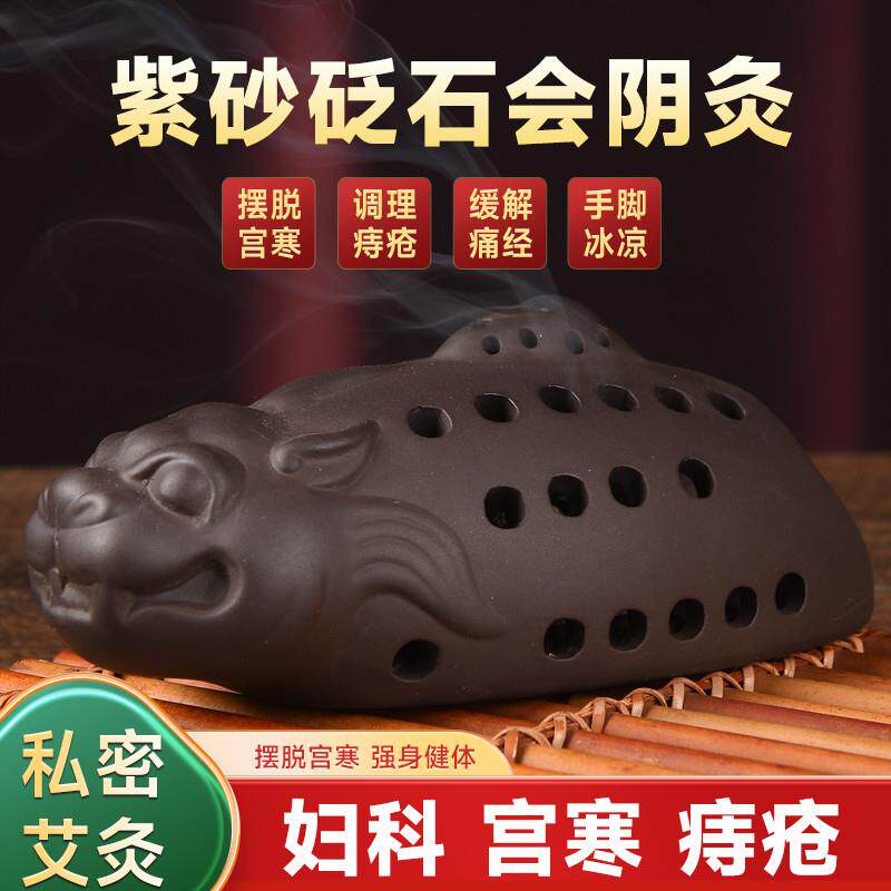 会阴灸器紫砂陶瓷艾灸罐私密护理艾灸阴道熏蒸妇科宫寒坐灸仪家用