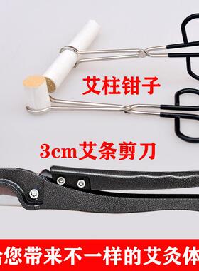 家用艾条剪子艾段剪切器艾灸钳子自制艾柱切割工具剪刀艾灸修剪器