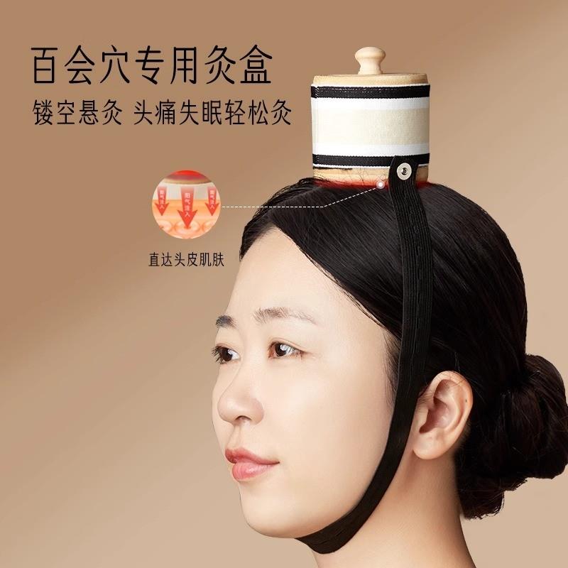 百会穴艾灸盒随身灸家用头部疗罐头顶炙器具大全新型木制图片