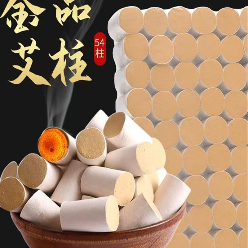 纯艾草艾柱艾条家用正品五年陈艾叶金品小艾绒棒条短艾灸柱无烟