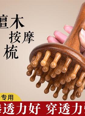 刷腿揉腹部肚子刮痧工具按摩梳经络刷檀木梳全身通用带脉疏通神器