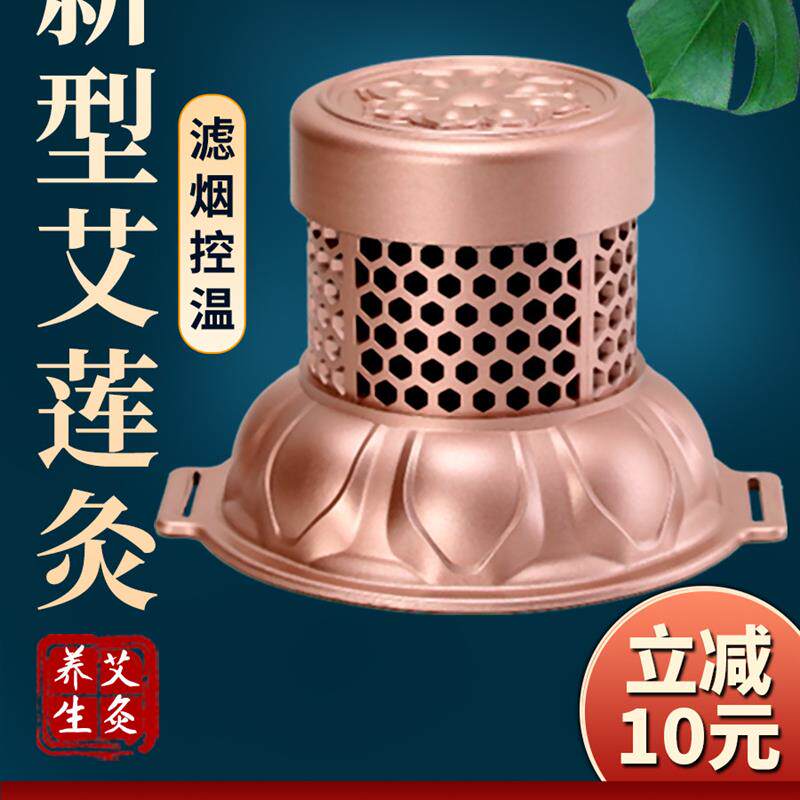 宫廷灸艾莲灸艾美灸艾灸用具艾灸熏蒸仪宫寒妇科艾灸盒子艾灸器具