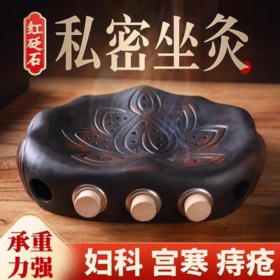 私密坐灸仪红砭石艾灸罐会阴灸家用温灸艾灸蒲团坐垫随身灸熏蒸仪