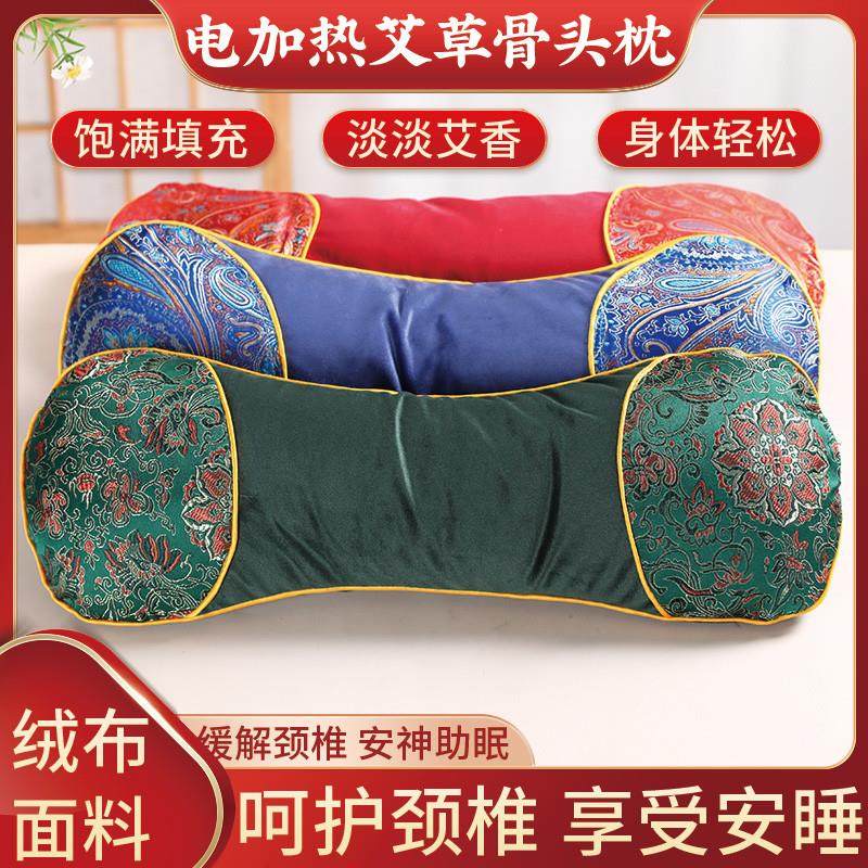 艾草加热颈椎枕护颈椎骨头枕热敷包热疗睡觉专用枕头非助睡眠秋冬,床上用品,功能枕/保健枕/养生枕,淘宝优惠券,粉丝福利购,淘宝优惠卷