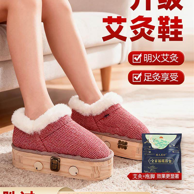 实木艾灸鞋家用随身灸脚部温灸器热敷理疗足底艾灸盒男女艾灸靴,个人护理/保健/按摩器材,按摩温熏调理器,淘宝优惠券,粉丝福利购,淘宝优惠卷
