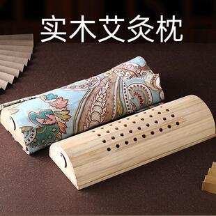 实木艾灸枕颈椎枕艾灸盒家用硬枕头便携式腰椎足部关节背腹温灸器