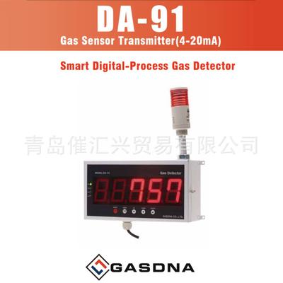 韩国GASDNA Smart Digital-process Gas Detector DA-91