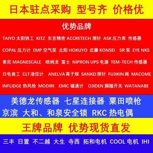 NO4 订货 日本ktec 顶针