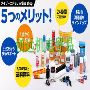 530 日本DAIZO北山化学清洗剂DM 1kg