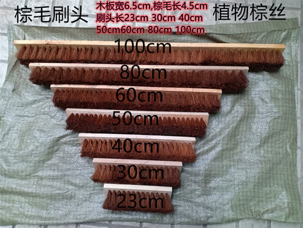 手工环保天然植物棕毛刷地刷混凝土罐车清洁刷纺织扫刷拉毛包邮