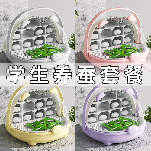 蚕宝宝太空饲养舱学生标准套装