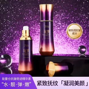 玻色因能量仓抗皱奇迹精华素紧致抗皱抗初老淡纹改善暗沉精华乳