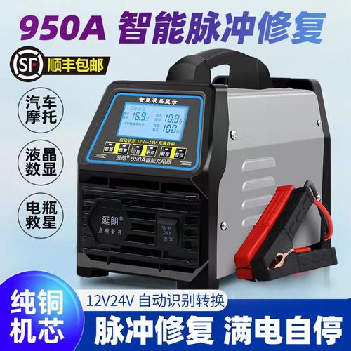 汽车电瓶充电器12v24v纯铜线包