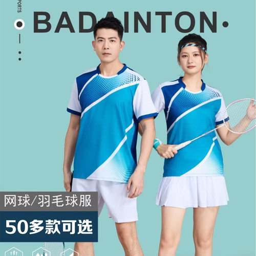 速干儿童羽毛球服套装男女款透气网球乒乓球排球训练比赛队服定制