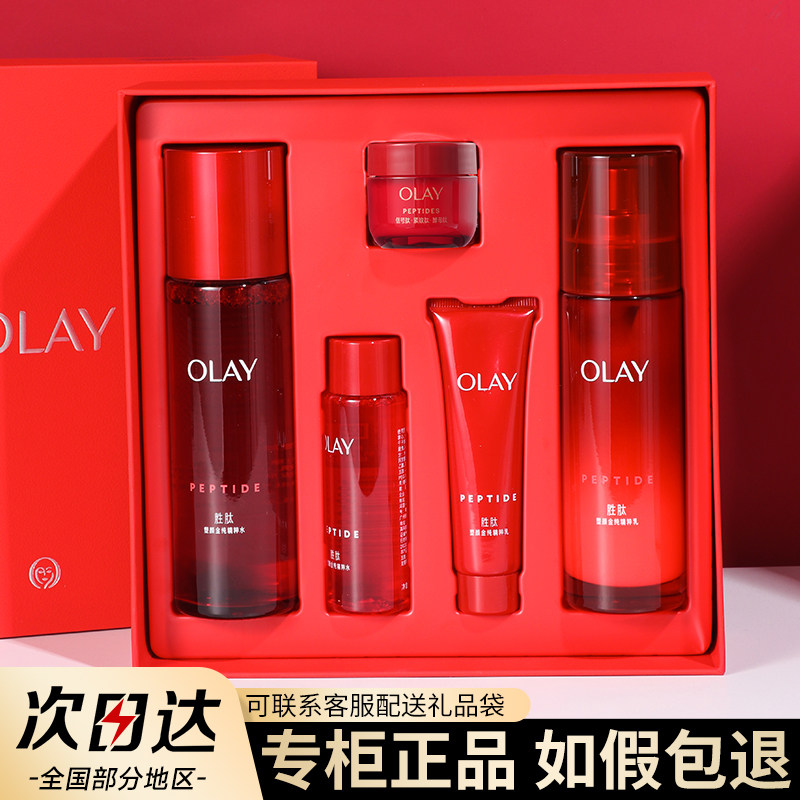 OLAY玉兰油大红瓶水乳套装秋冬胜肽妈妈护肤品礼盒抗皱紧致抗衰老