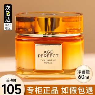 欧莱雅小蜜罐金致臻颜花蜜胶原面霜女保湿滋润补水紧致抗皱抗衰老