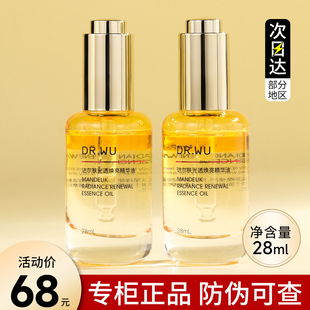 DR.WU达尔肤光透焕亮精华油护肤油面部抛光油抗氧化去黄提亮drwu