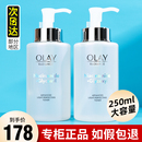 OLAY玉兰油抗糖美白精华水爽肤水湿敷化妆水补水保湿 水乳only正品