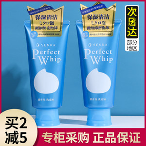 senka日本珊珂深层清洁洗面奶