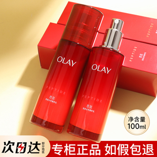 OLAY玉兰油大红瓶乳液抗皱紧致抗衰老抗老女补水保湿only官网
