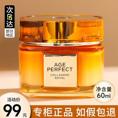 欧莱雅小蜜罐金致臻颜花蜜胶原面霜女保湿滋润补水紧致抗皱抗衰老