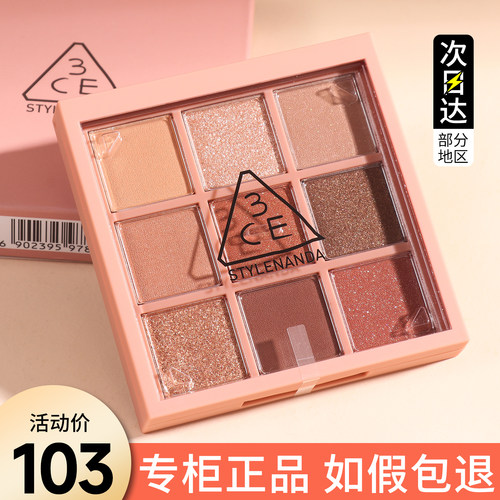 3ce九色眼影盘overtake九宫格大地色沙丘灰粉smoother芋泥盘新款