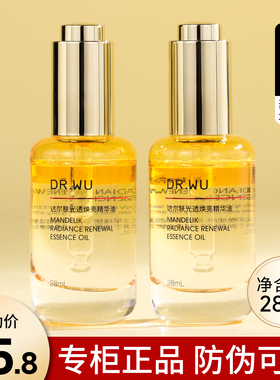DR.WU达尔肤光透焕亮精华油护肤油面部抛光油抗氧化去黄提亮drwu