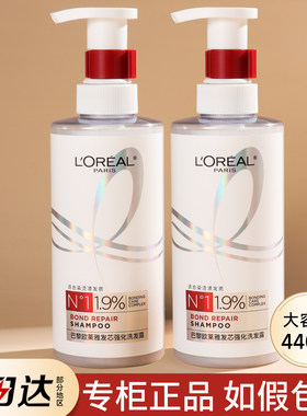 巴黎欧莱雅发芯绷带洗发水护发素