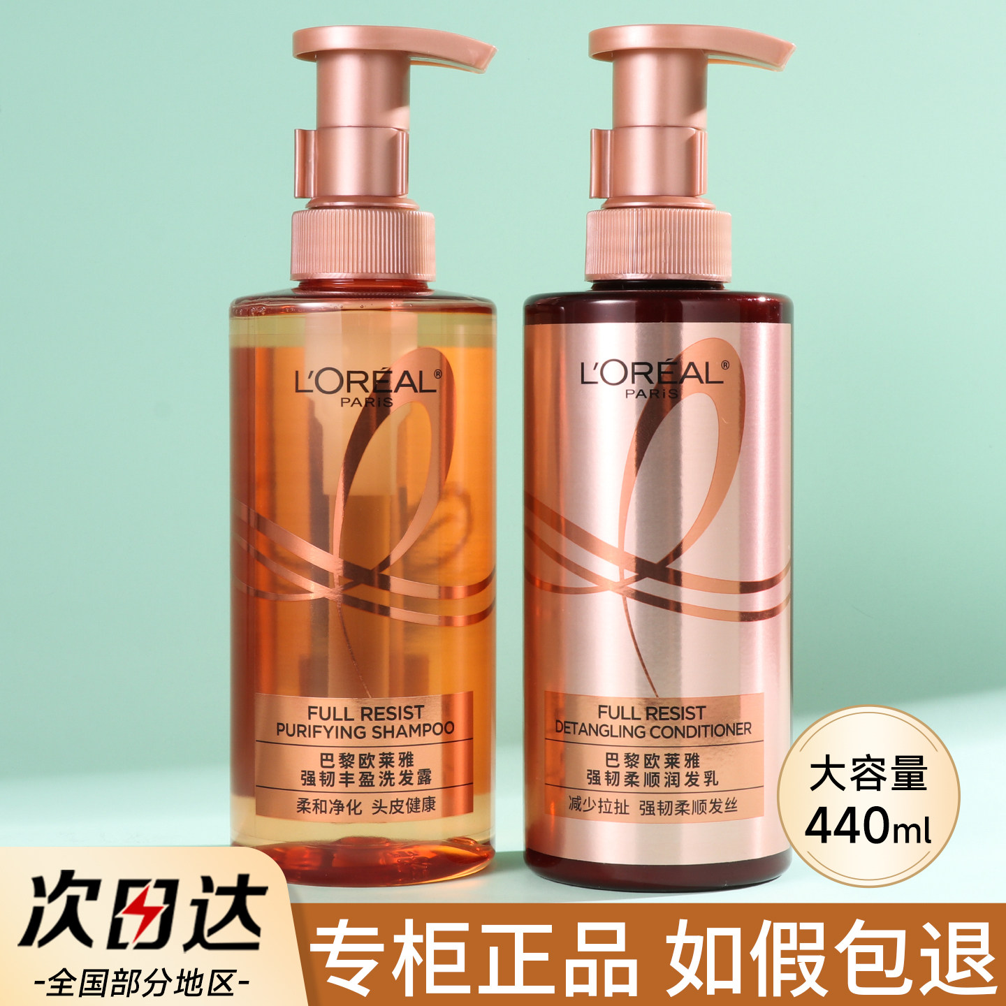 欧莱雅生姜洗发水护发素洗发液露洗头膏洗护套装控油蓬松强韧丰盈