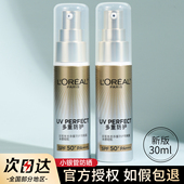 巴黎欧莱雅小银管防晒霜隔离乳露小金管小银瓶多重防护水感轻肌女