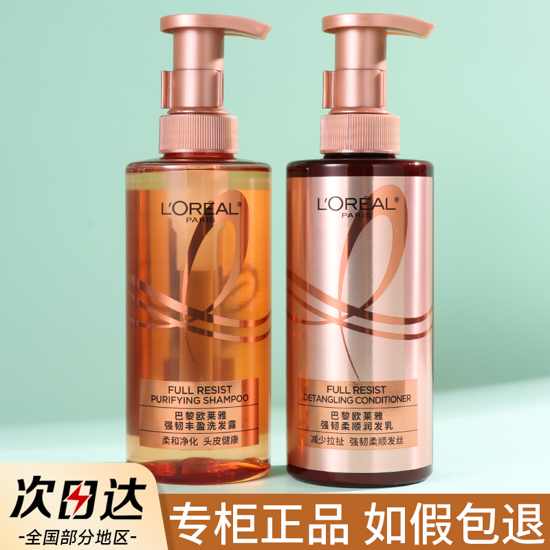 欧莱雅生姜强韧洗发水护发素套装