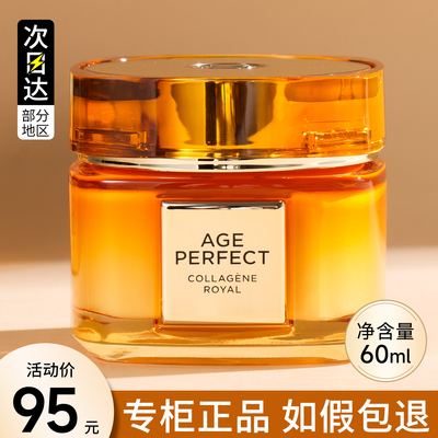 欧莱雅小蜜罐金致臻颜花蜜胶原面霜女保湿滋润补水紧致抗皱抗衰老