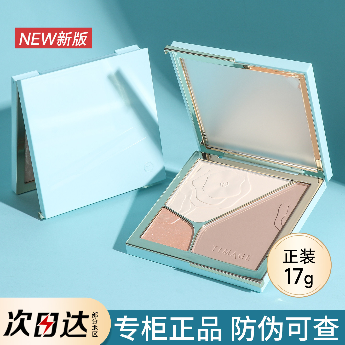 彩棠三色修容盘哑光高光修容一体盘阴影提亮眼影遮瑕盘mini迷你图片