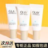 OLAY玉兰油小白伞防晒小样零重力隔离防晒霜only正品 官方
