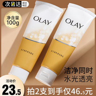 OLAY玉兰油洗面奶女深层清洁乳液透亮洁面乳only正品美白保湿补水