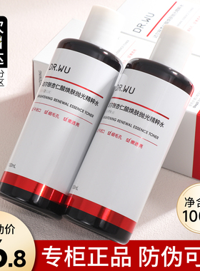 DR.WU达尔肤杏仁酸抛光水小样正品试用装爽肤水化妆水drwu湿敷水