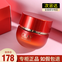 OLAY玉兰油超红瓶眼霜淡化黑眼圈抗皱去细纹紧致抗衰老only大红瓶