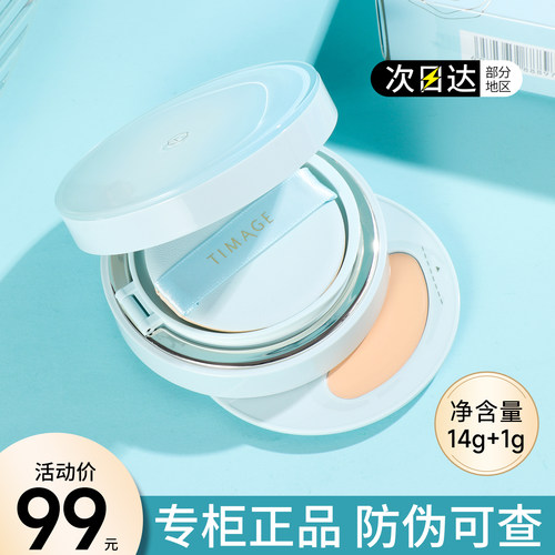 巴黎合伙人同款彩棠双生气垫持妆遮瑕持久不脱妆干皮油皮官方正品