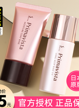 日本苏菲娜隔离sofina索菲娜控油保湿防晒霜水润妆前乳日版台版